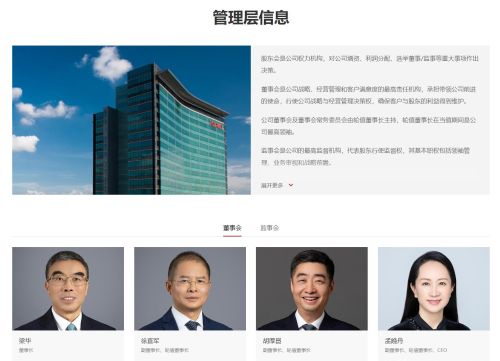 为什么华为要实行轮值CEO制度呢？