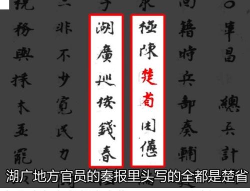 湖北的简称为什么放弃了''楚''字，而选择了''鄂''字？