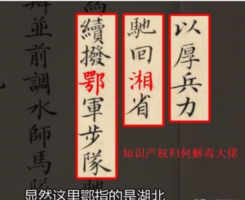 湖北的简称为什么放弃了''楚''字，而选择了''鄂''字？