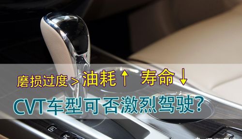 CVT变速箱的寿命有多长？能跑到30万公里或使用15年吗？