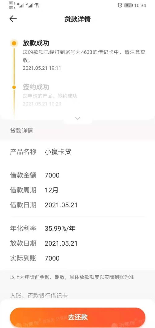 为什么网贷公司要抽贷呢？