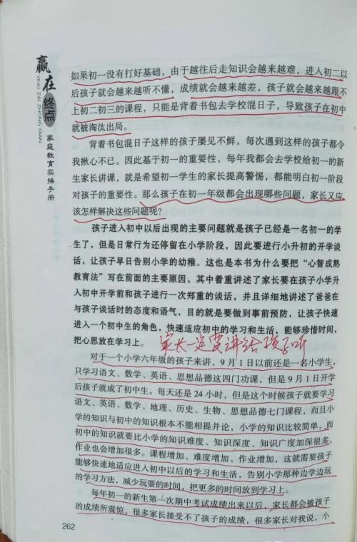 小学六年级考什么样的成绩算是不错的？