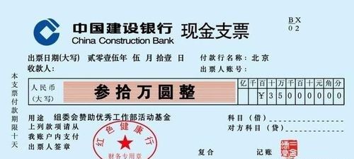 买彩票中了500万，领奖时是给现金支票还是转账支票？