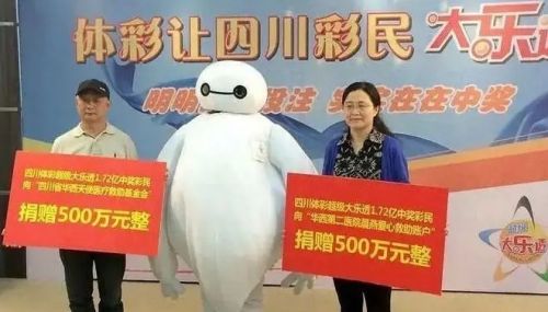 买彩票中了500万，领奖时是给现金支票还是转账支票？