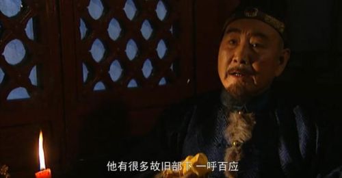 《雍正王朝》里八王议政时，老十三躺在担架上为何还能控制兵权？你怎么看？