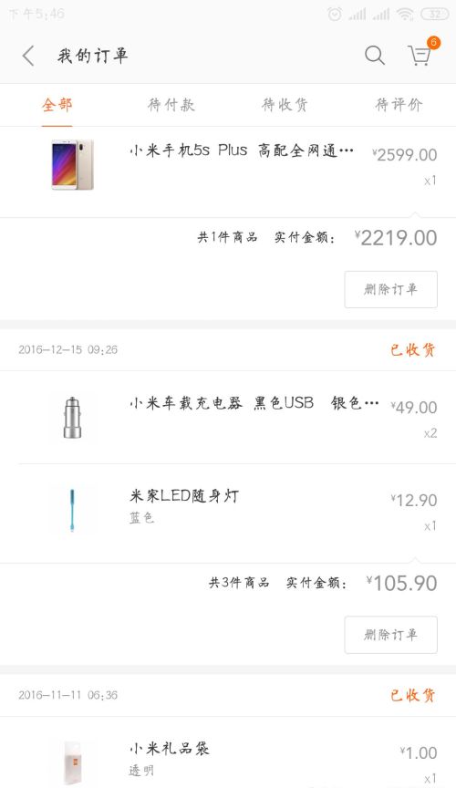 用了什么品牌手机后，开始对这个品牌失望？