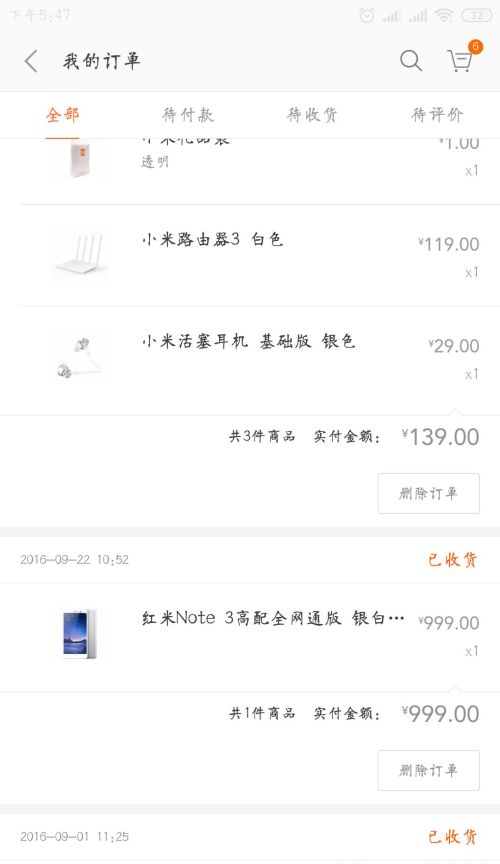 用了什么品牌手机后，开始对这个品牌失望？