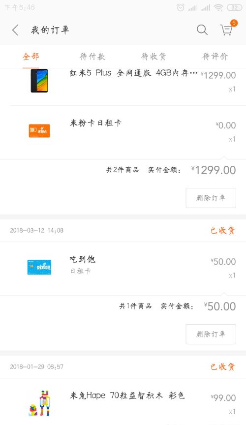 用了什么品牌手机后，开始对这个品牌失望？