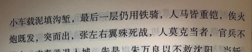 如果你不幸穿越成为倭寇头领，在当年你会有什么办法破鸳鸯阵？