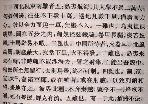 如果你不幸穿越成为倭寇头领，在当年你会有什么办法破鸳鸯阵？