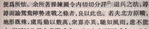 如果你不幸穿越成为倭寇头领，在当年你会有什么办法破鸳鸯阵？