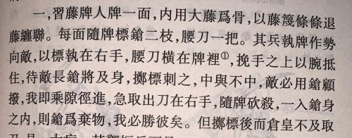 如果你不幸穿越成为倭寇头领，在当年你会有什么办法破鸳鸯阵？