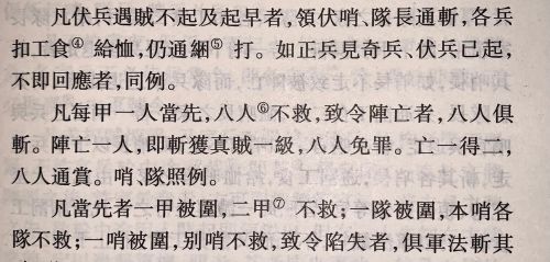 如果你不幸穿越成为倭寇头领，在当年你会有什么办法破鸳鸯阵？