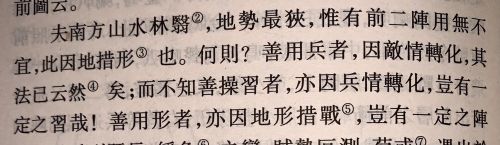 如果你不幸穿越成为倭寇头领，在当年你会有什么办法破鸳鸯阵？