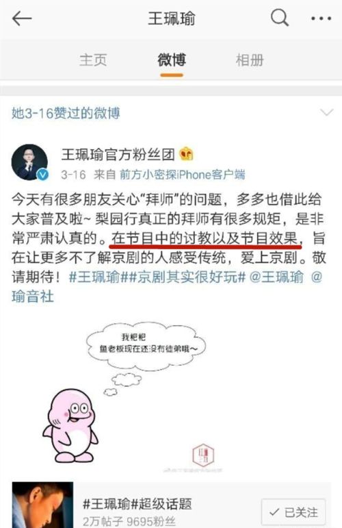 曹云金与王佩瑜到底是什么关系？