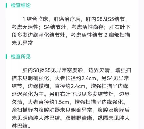 \n肝癌只能靠吊瓶维持生命，每刻都受病痛的折磨，是否还要继续治疗？