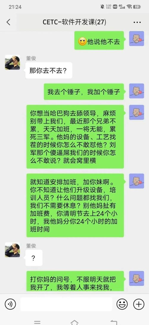 中国电科事件为何持续发酵，引起社会大讨论？