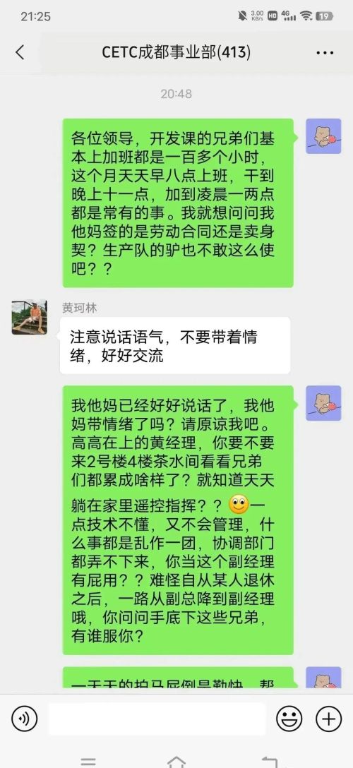 中国电科事件为何持续发酵，引起社会大讨论？