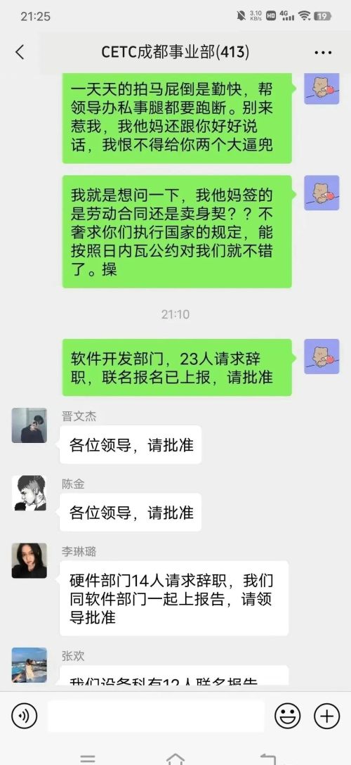 中国电科事件为何持续发酵，引起社会大讨论？