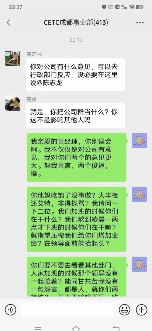 中国电科事件为何持续发酵，引起社会大讨论？