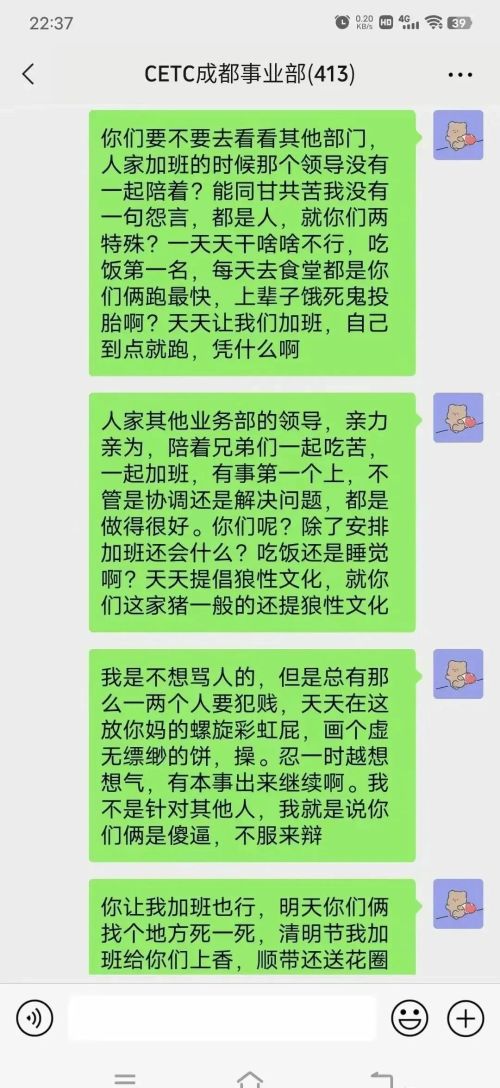 中国电科事件为何持续发酵，引起社会大讨论？