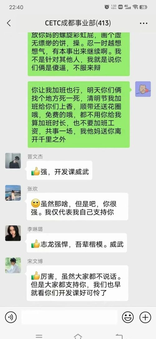 中国电科事件为何持续发酵，引起社会大讨论？