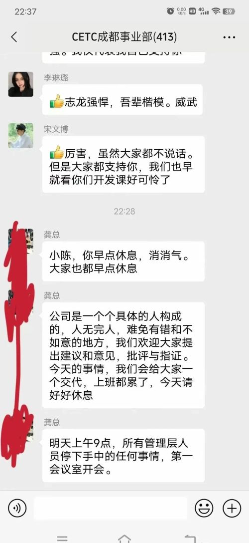 中国电科事件为何持续发酵，引起社会大讨论？