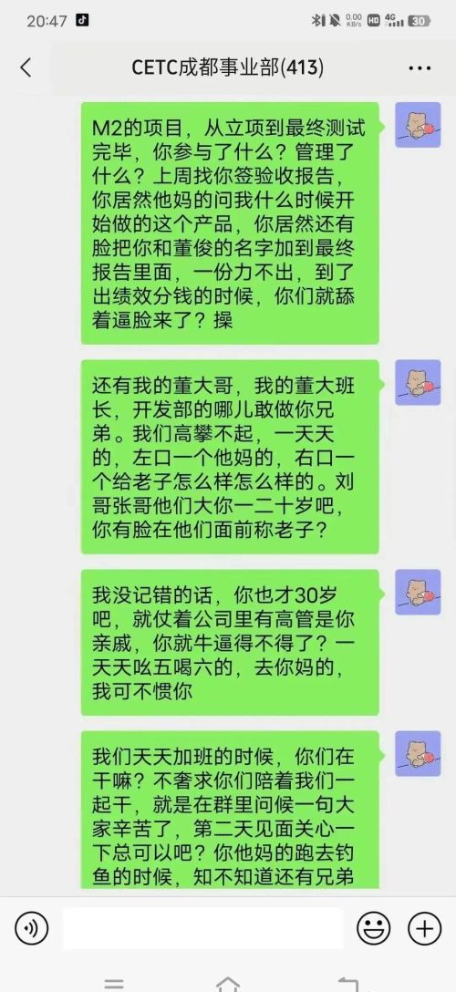 中国电科事件为何持续发酵，引起社会大讨论？