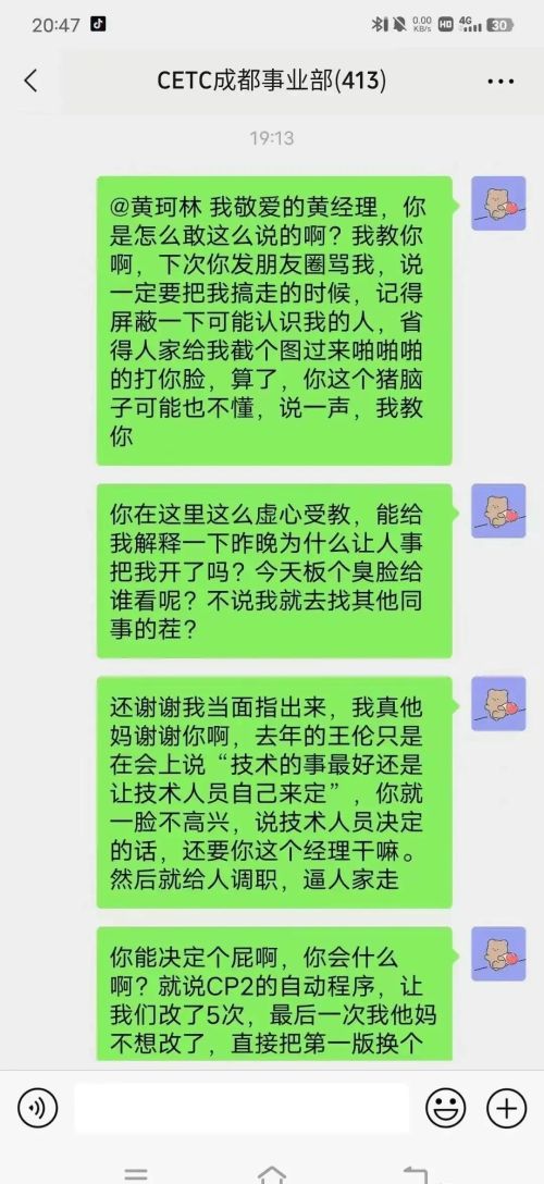 中国电科事件为何持续发酵，引起社会大讨论？