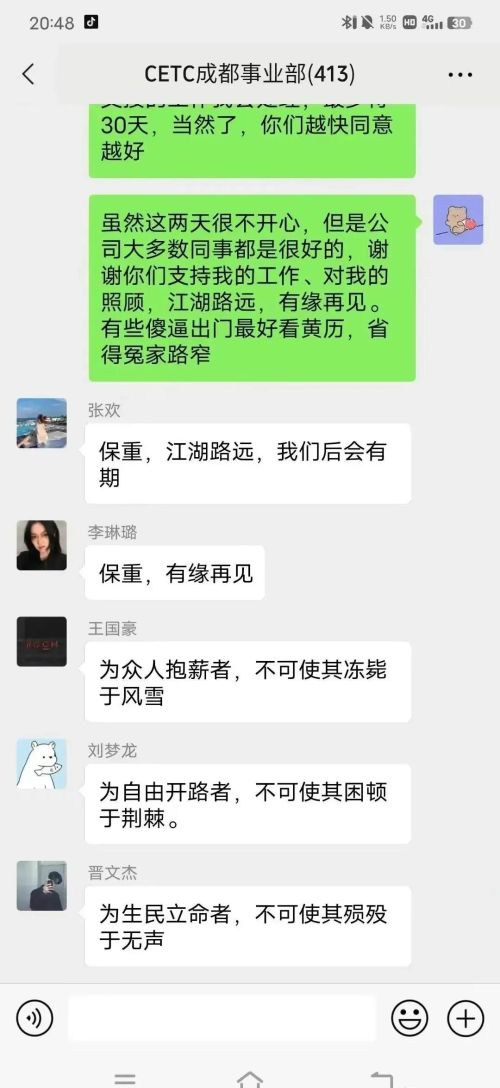 中国电科事件为何持续发酵，引起社会大讨论？