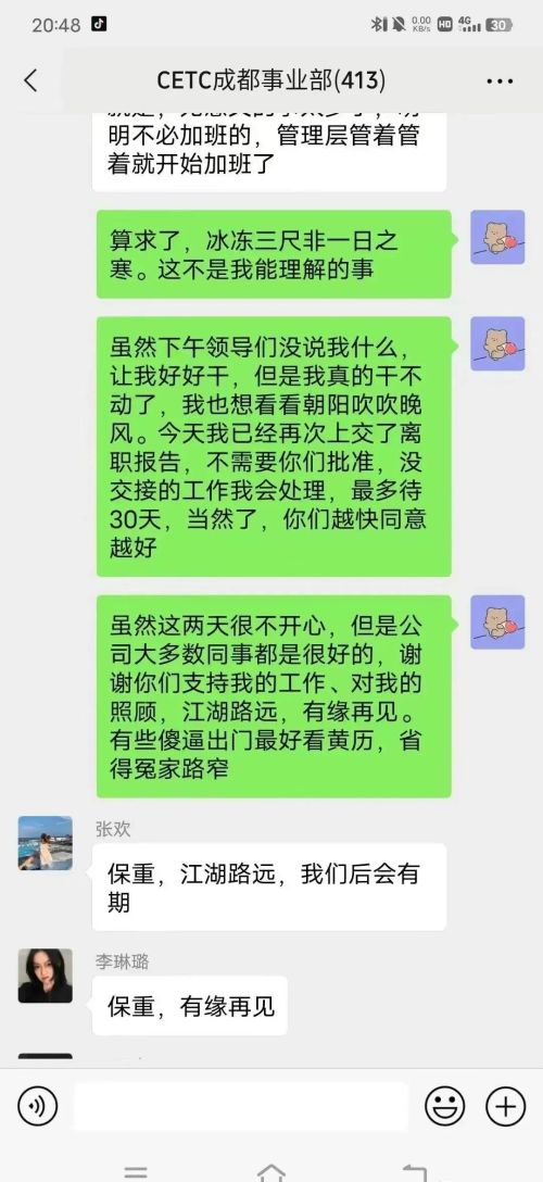 中国电科事件为何持续发酵，引起社会大讨论？