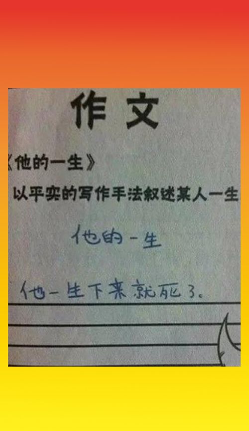 小学生有什么搞笑行为？