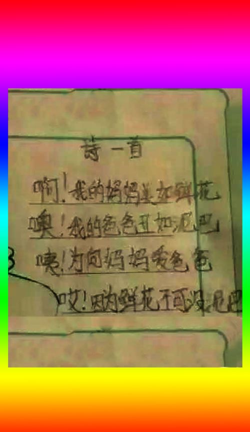 小学生有什么搞笑行为？