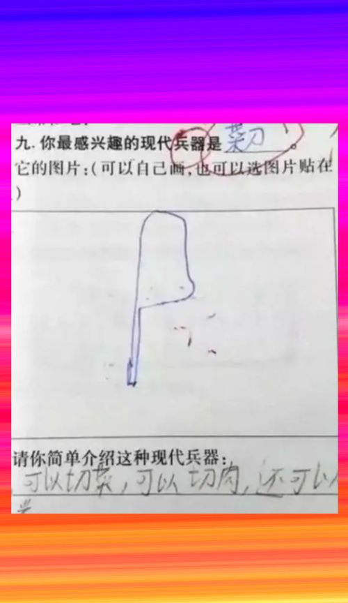 小学生有什么搞笑行为？