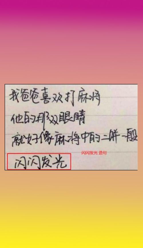 小学生有什么搞笑行为？