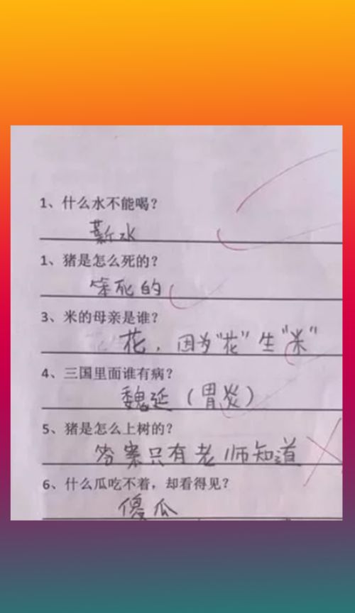 小学生有什么搞笑行为？