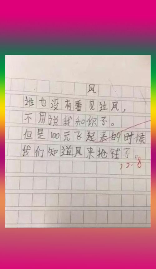 小学生有什么搞笑行为？