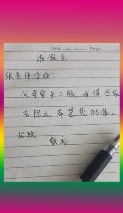 小学生有什么搞笑行为？