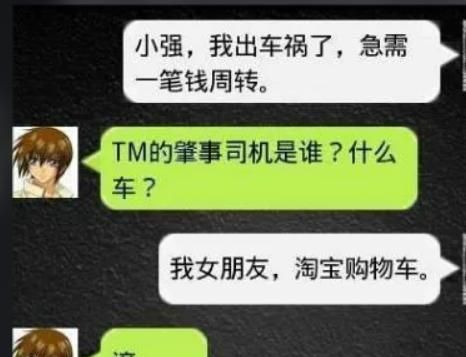 有什么新鲜点不老的爆笑段子？