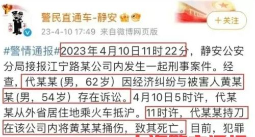 上海发生命案，62岁老人为何坐火车抵沪杀人？