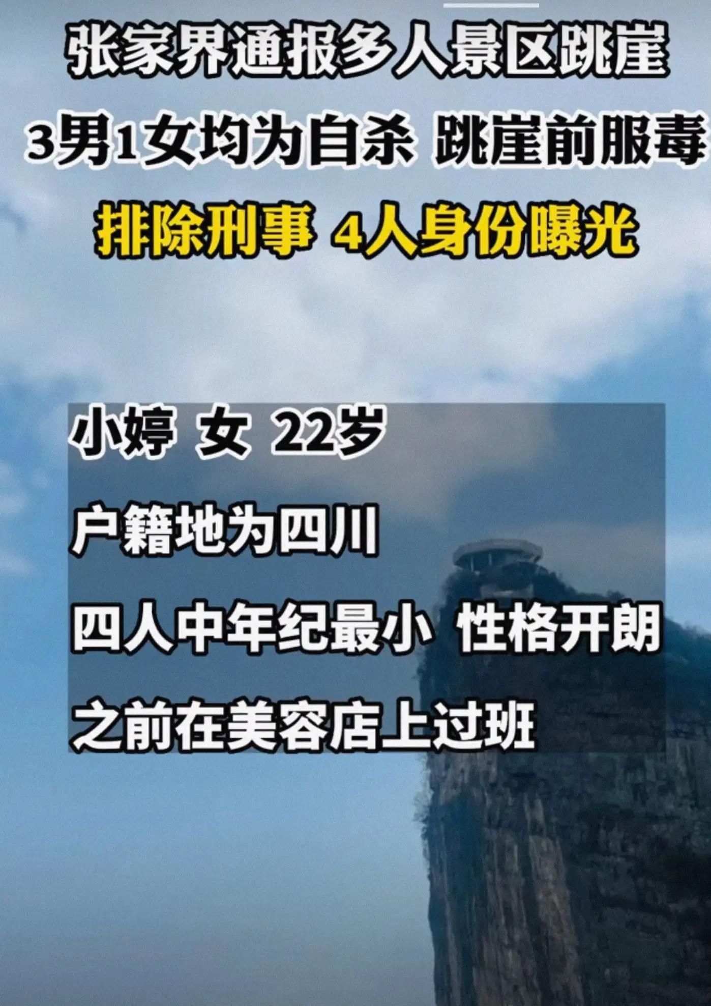 4个年轻人，“双保险”轻生，是勇气还是对生命的不负责？