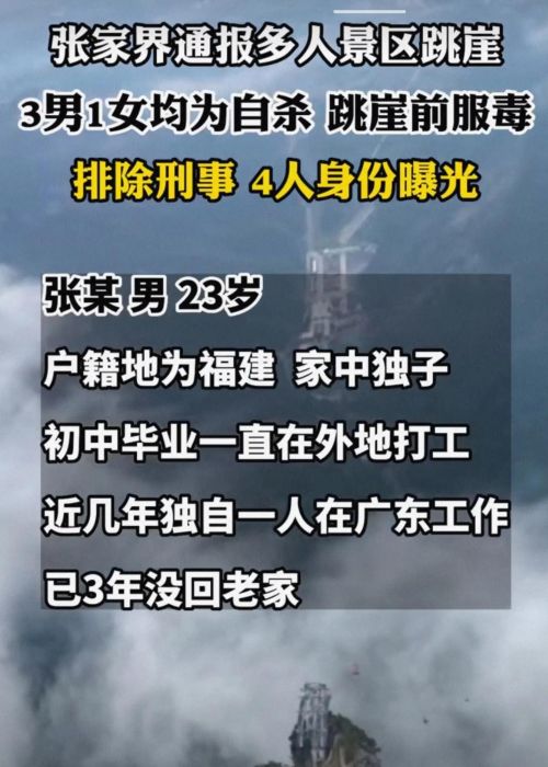 4个年轻人，“双保险”轻生，是勇气还是对生命的不负责？