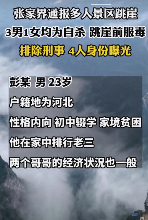 4个年轻人，“双保险”轻生，是勇气还是对生命的不负责？