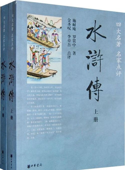 《水浒》中最让你不能理解的地方是什么？