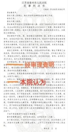 民事判决书本院认为部分的叙述是否属于认定的事实，在另案中能否引用？