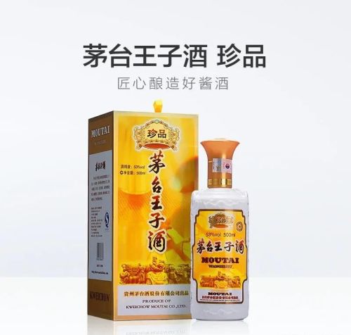 500左右的酱香白酒算什么档次的？有什么推荐的？