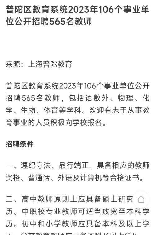 大专学历可以当教师吗？可以教初中吗？