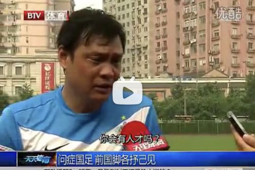 中国足球体制的死穴是什么？