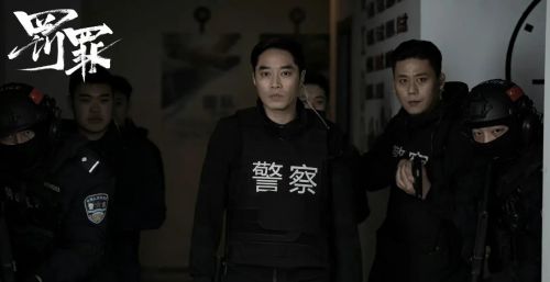 《罚罪》中的支队长李伯东犯的什么罪？