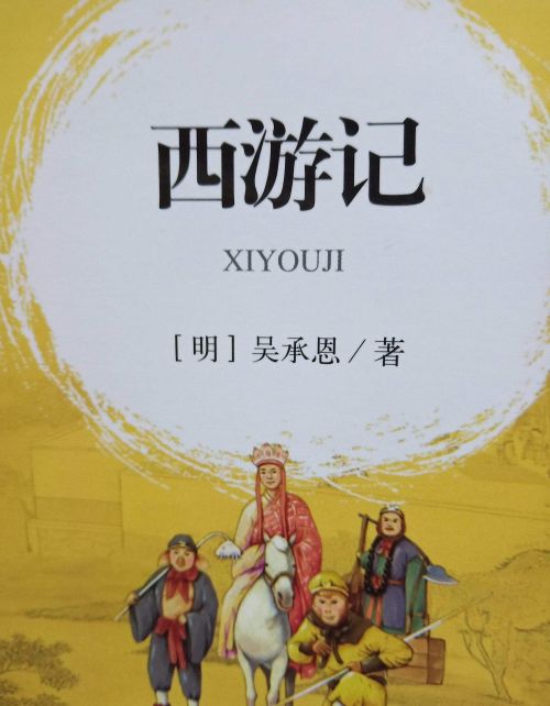 四大名著红楼梦、三国演义、水浒传、西游记，最难读懂是哪一部？
